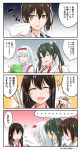  akagi_(kantai_collection) batabata0015 comic commentary_request food green_hair hairband highres japanese_clothes kaga_(kantai_collection) kantai_collection long_hair mouth_hold multiple_girls repair_bucket shared_food shoukaku_(kantai_collection) side_ponytail toppo translated twintails white_hair zuikaku_(kantai_collection) 