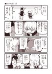  3girls ahoge alternate_costume blog bow chibi chibi_inset chuunibyou coat comic commentary_request covering_eyes dark_skin eyedrops fate/grand_order fate_(series) feather_trim glasses hair_between_eyes hair_bow hair_ornament hand_up jeanne_d'arc_(alter)_(fate) jeanne_d'arc_(fate)_(all) jewelry kouji_(campus_life) long_sleeves multiple_girls necklace okita_souji_(alter)_(fate) okita_souji_(fate)_(all) one_eye_closed open_mouth osakabe-hime_(fate/grand_order) shirt short_sleeves shorts skirt spoken_sweatdrop squatting surprised sweatdrop t-shirt thought_bubble translated trembling 