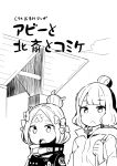 :o abigail_williams_(fate/grand_order) bangs blush bow cloud commentary_request crossed_bandaids day eyebrows_visible_through_hair fate/grand_order fate_(series) greyscale hair_bow hair_bun hand_up heroic_spirit_traveling_outfit holding hood hood_down hooded_jacket jacket katsushika_hokusai_(fate/grand_order) long_hair long_sleeves monochrome multiple_girls nanateru open_mouth outdoors parted_bangs sky tokyo_big_sight translation_request 