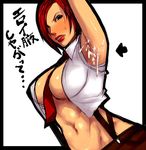  abs armpits blush breasts cleavage cum cum_on_body cum_on_upper_body gloves large_breasts lipstick makeup navel necktie red_hair sawao short_hair solo suspenders the_king_of_fighters vanessa_(king_of_fighters) 