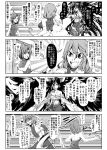  4koma adapted_costume animal_ears ascot bare_shoulders blood blood_from_mouth bow bracelet breasts cat_ears chen cleavage comic detached_sleeves emphasis_lines enami_hakase greyscale hair_bow hair_tubes hakurei_reimu highres jewelry kazami_yuuka large_breasts long_hair monochrome multiple_girls open_mouth parasol plaid plaid_skirt plaid_vest sarashi shaded_face short_hair single_earring skirt sweatdrop torn_clothes touhou translation_request umbrella vest 
