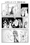  ahoge apron arashi_(kantai_collection) bangs blood blouse blunt_bangs chaos_0829 comic commentary_request gloves greyscale heart_ahoge highres kantai_collection messy_hair monochrome neckerchief nosebleed school_uniform thighhighs translation_request valentine vest 
