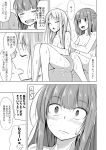  :d =_= barefoot bath_stool bathing blush closed_eyes comic drooling greyscale ichimi kamikaze_(kantai_collection) kantai_collection long_hair monochrome multiple_girls nagatsuki_(kantai_collection) nude open_mouth sitting smile stool translated washing_back 