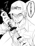  clenched_teeth collared_shirt cosplay greyscale hat hataraku_saibou katana maeno_tomoaki male_focus monochrome partially_translated seiyuu_connection shaded_face sheath shirt sword teeth touken_ranbu translation_request u-1146 unsheathing watakei_(16161717) weapon white_blood_cell_(hataraku_saibou) white_blood_cell_(hataraku_saibou)_(cosplay) yamanbagiri_kunihiro 