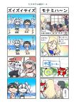  6+girls abyssal_crane_hime ahoge aircraft_carrier_water_oni alternate_costume bamboo_shoot bikini black_hair blonde_hair braid breast_envy comic commentary_request dancing enemy_lifebuoy_(kantai_collection) fusou_(kantai_collection) hair_flaps hair_ornament hair_over_shoulder hat highres horns jewelry kantai_collection long_hair mogami_(kantai_collection) multiple_girls outdoors remodel_(kantai_collection) richelieu_(kantai_collection) ring scarf seiran_(mousouchiku) shigure_(kantai_collection) shinkaisei-kan shirt shoukaku_(kantai_collection) silver_hair single_braid sun_hat sunglasses sweat swimsuit translation_request twintails wavy_hair white_hair white_shirt white_skin yamagumo_(kantai_collection) yamashiro_(kantai_collection) zui_zui_dance zuikaku_(kantai_collection) 