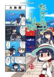  ahoge aquarium bamboo_shoot black_hair black_serafuku blonde_hair braid comic commentary_request detached_sleeves double_bun dress fish fusou_(kantai_collection) hair_flaps hair_ornament hair_over_shoulder hairclip hat highres japanese_clothes kantai_collection light_brown_hair long_hair michishio_(kantai_collection) nontraditional_miko pinafore_dress remodel_(kantai_collection) school_uniform seiran_(mousouchiku) serafuku shigure_(kantai_collection) short_hair short_twintails single_braid sun_hat translation_request twintails wide_sleeves yamashiro_(kantai_collection) yuudachi_(kantai_collection) 