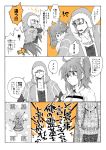  1boy 1girl anger_vein bangs comic cu_chulainn_(fate/grand_order) fate/grand_order fate_(series) fujimaru_ritsuka_(female) greyscale hair_between_eyes hood kazaya lancer long_hair monochrome shaded_face side_ponytail translation_request 