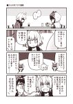  2girls ? ahoge alternate_costume bangs blunt_bangs chair chibi chibi_inset clenched_hand cloak coat comic commentary_request contemporary emphasis_lines fate/grand_order fate_(series) feather_trim glass glasses hair_tie hood hood_up hooded_cloak jeanne_d'arc_(alter)_(fate) jeanne_d'arc_(fate)_(all) jewelry kouji_(campus_life) long_hair long_sleeves monochrome multiple_girls necklace osakabe-hime_(fate/grand_order) shaded_face sidelocks sitting spoken_ellipsis spoken_sweatdrop sweatdrop table tablet thought_bubble translated wide-eyed 