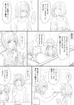  2girls 6koma alliah_istavion animal_ears blush comic djeeta_(granblue_fantasy) erune feeding gloom_(expression) granblue_fantasy greyscale hairband highres indoors monochrome multiple_girls shirt sleeveless sleeveless_shirt sparkle spoken_ellipsis tea toriudonda translated trembling 