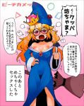  anger_vein breasts brooch broom character_name circle cleavage commentary_request crown genderswap genderswap_(mtf) glasses hand_on_hip hat jewelry kamek long_hair mario_(series) masha new_super_mario_bros._u_deluxe robe round_eyewear super_crown sweat they_had_lots_of_sex_afterwards translated triangle wand wizard_hat 