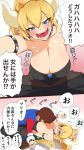  1girl 2koma armlet bare_shoulders between_breasts between_legs black_dress blonde_hair blue_eyes blush borrowed_design bowsette boy_on_top bracelet breasts cleavage collar comic commentary_request crown dress earrings eyebrows_visible_through_hair facial_hair femdom garuganchuu girl_on_top hair_between_eyes highres horns huge_breasts jewelry large_breasts lying mario mario_(series) mustache new_super_mario_bros._u_deluxe on_back open_mouth overalls plumber ponytail sharp_teeth spiked_bracelet spiked_collar spikes strapless strapless_dress super_crown super_mario_bros. tail teeth translated turtle_shell 