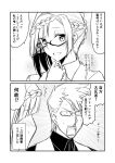  blood blush braid braided_bun broken_eyewear brynhildr_(fate) comic commentary_request fate/grand_order fate_(series) glasses greyscale ha_akabouzu highres monochrome nosebleed sigurd_(fate/grand_order) spiked_hair square_mouth translation_request 