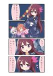  4koma :d :o ^_^ ahoge bangs black_ribbon blue_kimono blush brown_hair check_commentary closed_eyes closed_mouth comic commentary commentary_request crescent crescent_hair_ornament eyebrows_visible_through_hair hair_between_eyes hair_ornament hair_ribbon heart highres ichi japanese_clothes kantai_collection kimono kisaragi_(kantai_collection) long_hair long_sleeves multiple_girls nose_blush obi open_mouth parted_lips pink_kimono purple_eyes purple_hair purple_kimono ribbon sash silver_hair sleeves_past_fingers sleeves_past_wrists smile translated uzuki_(kantai_collection) very_long_hair wide_sleeves yayoi_(kantai_collection) 