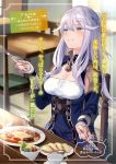  albert_(isekai_coffee) breasts character_name choker cleavage eating eyebrows_visible_through_hair food fork hair_between_eyes highres holding holding_fork holding_knife houkago_wa_isekai_kissa_de_coffee_wo indoors knife large_breasts long_hair looking_up non-web_source novel_illustration official_art shiny shiny_hair silver_hair sitting solo supertie yellow_eyes 