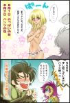  10s 1boy 1girl armor artist_request blonde_hair blush breasts character_request curvy dark_skin dress green_hair hetero long_hair looking_at_viewer no_bra pallas panties saint_seiya saint_seiya_omega short_hair simple_background smile titan_(saint_seiya_omega) translation_request underwear 