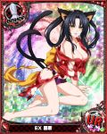  animal_ears barefoot bishop_(chess) black_hair bow bow_panties breasts card_(medium) cat_ears cat_tail character_name chess_piece hair_rings hairband high_school_dxd japanese_clothes kimono kuroka_(high_school_dxd) large_breasts lipstick long_hair looking_at_viewer makeup multiple_tails no_bra official_art open_mouth panties purple_lipstick purple_panties slit_pupils solo tail torn_clothes trading_card underwear yellow_eyes yukata 