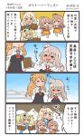  &gt;_&lt; 6+girls :d alcohol beer beer_mug blonde_hair blush braid brown_hair comic commentary cup flying_sweatdrops food french_braid gambier_bay_(kantai_collection) hair_between_eyes hat highres holding holding_cup holding_plate intrepid_(kantai_collection) iowa_(kantai_collection) kantai_collection long_hair long_sleeves meat megahiyo mini_hat multiple_girls oktoberfest open_mouth plate pola_(kantai_collection) ponytail saratoga_(kantai_collection) sausage short_hair side_ponytail smile speech_bubble star star-shaped_pupils symbol-shaped_pupils tilted_headwear translated twintails twitter_username white_hat zara_(kantai_collection) 