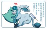  ... 2016 anus blush chinese_text eeveelution female feral food glaceon nintendo open_mouth pok&eacute;mon pok&eacute;mon_(species) popsicle pussy sd_(artist) simple_background solo sweat text video_games white_background 