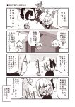  2girls ahoge alternate_costume anger_vein arm_up blush bow ceiling chibi chibi_inset closed_eyes coat comic commentary_request dark_skin dragon emphasis_lines fan fate/grand_order fate_(series) feather_trim hair_between_eyes hair_bow hair_ornament harisen jeanne_d'arc_(alter)_(fate) jeanne_d'arc_(fate)_(all) jewelry kouji_(campus_life) long_sleeves multiple_girls necklace okita_souji_(alter)_(fate) okita_souji_(fate)_(all) open_mouth outstretched_arm shirt short_sleeves spoken_sweatdrop surprised sweatdrop t-shirt translated 