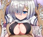  1boy 1girl blurry blush bra breasts clothed_female_nude_male depth_of_field erect_nipples eyebrows_visible_through_hair hamakaze_(kantai_collection) hetero isemagu kantai_collection large_breasts looking_at_viewer nude outstretched_arms paizuri pov short_hair silver_hair smile solo_focus translation_request twitter_username underwear 