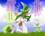  2013 ambiguous_gender anthro arthropod bladder blush feces feral gallade gore humanoid insect intestines japanese_text legendary_pok&eacute;mon nintendo ouch pain pasaran pok&eacute;mon pok&eacute;mon_(species) scat scyther shaking shaymin shaymin_(land_form) shivering sweat text translation_request urine video_games 