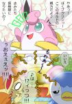  2013 ambiguous_gender chimchar diaper feces japanese_text nintendo pasaran piplup pok&eacute;mon pok&eacute;mon_(species) pok&eacute;mon_mystery_dungeon soiling text translation_request video_games wigglytuff 