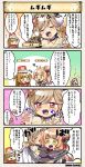  3girls 4koma :o ^_^ ahoge alcohol bangs beer blush brown_hair character_name closed_eyes comic commentary_request cup dot_nose drunk eyebrows_visible_through_hair floral_background flower flower_knight_girl flying_sweatdrops hair_flower hair_ornament hat hyoutan_(flower_knight_girl) kurumi_(flower_knight_girl) light_brown_hair long_sleeves motion_lines mugi_(flower_knight_girl) multiple_girls open_mouth orange_hair red_eyes snack speech_bubble squirrel sweat translation_request undressing v-shaped_eyebrows yellow_eyes |_| 