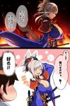  1girl aqua_eyes arm_up bare_shoulders blush breasts cleavage closed_eyes fate/grand_order fate_(series) fire flame fujimaru_ritsuka_(male) highres huge_breasts katana kloah long_hair miyamoto_musashi_(fate/grand_order) serious silver_hair smile sword translation_request weapon 