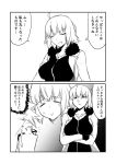  1girl 2koma ahoge closed_eyes comic commentary_request contemporary crossed_arms fate/grand_order fate_(series) fur_coat glasses greyscale ha_akabouzu highres jeanne_d'arc_(alter)_(fate) jeanne_d'arc_(fate)_(all) jewelry monochrome necklace sigurd_(fate/grand_order) translation_request 
