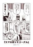  2koma 3girls =3 akigumo_(kantai_collection) chibi chibi_inset comic hair_between_eyes hair_ornament hair_over_one_eye hairclip hamakaze_(kantai_collection) hibiki_(kantai_collection) kantai_collection kouji_(campus_life) long_hair long_sleeves mole mole_under_eye monochrome multiple_girls neckerchief open_mouth ponytail sailor_collar sailor_shirt school_uniform sepia serafuku shirt short_hair speech_bubble translated verniy_(kantai_collection) vr_visor 