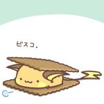  2018 ambiguous_gender food japanese_text nintendo pok&eacute;mon pok&eacute;mon_(species) raichu rairai-no26-chu simple_background solo text translation_request video_games 