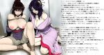  2girls bdsm black_hair bondage bound breasts cleavage japanese_clothes looking_at_viewer multiple_girls original redlight restrained robe rope tagme text translation_request 