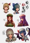  6+girls :o absurdres akainoda ascot bangs bat_wings beret black_bow black_hair blonde_hair blood blood_on_face blue_bow blue_dress blue_eyes blue_hair book bow braid breasts brooch cirno commentary_request crescent crescent_hair_ornament cropped_torso dress fangs flying_sweatdrops frilled_shirt_collar frills frown green_hat green_vest grey_background grin hair_bow hair_ornament hair_ribbon hat highres holding holding_book hong_meiling izayoi_sakuya jewelry large_breasts long_hair looking_at_viewer maid maid_headdress md5_mismatch mob_cap multiple_girls neck_ribbon open_book open_mouth parted_lips patchouli_knowledge pinafore_dress pink_hat purple_eyes purple_hair red_eyes red_hair red_neckwear red_ribbon remilia_scarlet ribbon rumia shirt short_hair short_sleeves silver_hair simple_background smile speech_bubble spoken_number star the_embodiment_of_scarlet_devil touhou translation_request twin_braids upper_body v-shaped_eyebrows very_long_hair vest white_dress white_hair white_shirt wings 