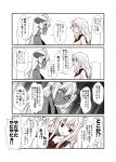  4koma ahoge breasts comic commentary_request crossover dark_skin demon_girl demon_horns eyebrows_visible_through_hair gloves greyscale hibiki_(kantai_collection) horns jitome kantai_collection long_hair looking_at_viewer medium_breasts monochrome multiple_girls open_mouth original pointy_ears riel_(yua) scared school_uniform serafuku sitting skirt sparkle succubus surprised sweat tank_top translated wings yua_(checkmate) 