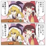  2koma ascot ayano_(ayn398) bangs bare_shoulders black_hat black_vest blonde_hair bow bowl braid brown_eyes brown_hair chin_rest comic cup detached_sleeves eyebrows_visible_through_hair food frilled_bow frills fruit hair_between_eyes hair_bow hair_tubes hakurei_reimu hat hat_bow holding holding_food holding_fruit juliet_sleeves kirisame_marisa long_hair long_sleeves multiple_girls open_mouth orange pink_background puffy_sleeves purple_bow red_bow red_vest shirt sidelocks simple_background single_braid table touhou translated vest white_shirt wide_sleeves witch_hat yellow_eyes yellow_neckwear 