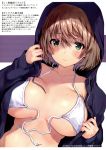  absurdres bangs bikini blush breasts brown_hair cleavage closed_mouth collarbone eyebrows_visible_through_hair front-tie_bikini front-tie_top green_eyes highres hood hoodie large_breasts looking_at_viewer matarou_(genkai_toppa) mole mole_on_breast open_clothes open_hoodie original scan shiny shiny_hair shiny_skin short_hair signature simple_background solo swimsuit untied untied_bikini white_background white_bikini 