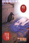  bird blood blue_eyes blue_hair child corpse crow empty_eyes furude_rika highres higurashi_no_naku_koro_ni himatsubushi-hen hime_cut long_hair solo spoilers tonogai_yoshiki topless 