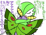  ! 2015 duo dustox eyes_closed gardevoir japanese_text kageyama nintendo open_mouth pok&eacute;mon pok&eacute;mon_(species) simple_background solo sweat text translation_request video_games 