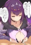  1boy 1girl breasts cleavage clothed_paizuri cum ejaculation eyes_closed fate/grand_order fate_(series) large_breasts long_hair mikasayaki paizuri purple_hair red_eyes scathach_(fate)_(all) scathach_(fate/grand_order) scathach_skadi_(fate/grand_order) smile translated 