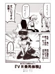 2koma 3girls =3 akigumo_(kantai_collection) between_legs blush bouncing_breasts breast_envy breasts chair closed_eyes comic commentary_request cowgirl_position emphasis_lines flying_sweatdrops hamakaze_(kantai_collection) hand_between_legs hibiki_(kantai_collection) hood hoodie kantai_collection kneeling kouji_(campus_life) long_hair long_sleeves md5_mismatch monochrome multiple_girls neckerchief on_bed open_mouth pantyhose pleated_skirt ponytail remodel_(kantai_collection) school_uniform serafuku shaded_face short_hair short_sleeves sigh skirt spoken_ellipsis straddling surprised sweatdrop translated verniy_(kantai_collection) vr_visor 