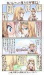  blonde_hair blue_eyes commentary crown dress food hairband highres kantai_collection long_hair mikage_takashi military military_uniform mini_crown multiple_girls nelson_(kantai_collection) off-shoulder_dress off_shoulder plate translated uniform upper_body warspite_(kantai_collection) white_dress yukimi_daifuku_(food) 