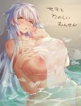 areolae asymmetrical_hair bathing blush breasts hair_between_eyes hair_down hand_on_own_chest jitome kantai_collection large_breasts long_hair naked_towel nipples partially_submerged puffy_nipples see-through silver_hair sitting steam stone_floor thighs towel unryuu_(kantai_collection) upper_body very_long_hair water wavy_hair wet wet_towel yamaarashi yellow_eyes 