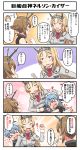  &gt;_&lt; 4koma blonde_hair blue_hair breasts brown_hair comic commentary fang flower gloves gradient_hair hat headgear highres hug kantai_collection large_breasts long_hair long_sleeves military military_uniform multicolored_hair multiple_girls mutsu_(kantai_collection) nelson_(kantai_collection) open_mouth radio_antenna red_flower red_rose rose sado_(kantai_collection) sailor_hat short_hair translated tsukemon uniform white_gloves white_hat 