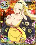  artist_request autumn blonde_hair body_blush breasts card_(medium) character_name chess_piece cleavage closed_mouth forehead hair_ornament hair_stick high_school_dxd high_school_dxd_born huge_breasts japanese_clothes kimono long_hair official_art orange_eyes ponytail queen_(chess) short_eyebrows smile solo standing thick_eyebrows third-party_source trading_card very_long_hair yasaka_(high_school_dxd) 