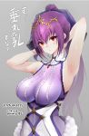  armpits arms_up blush bow breasts dress fate/grand_order fate_(series) hair_bow hair_ornament highres large_breasts long_hair looking_at_viewer mine_(wizard) pout purple_dress purple_hair red_eyes scathach_(fate)_(all) scathach_skadi_(fate/grand_order) sleeveless sleeveless_dress solo 