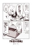  2koma 3girls ^_^ akigumo_(kantai_collection) box chibi chibi_inset closed_eyes comic famicom game_console hair_between_eyes hair_ornament hair_over_one_eye hairclip hamakaze_(kantai_collection) hibiki_(kantai_collection) kantai_collection kouji_(campus_life) long_hair monochrome multiple_girls neckerchief open_mouth pleated_skirt ponytail sailor_collar school_uniform sepia serafuku short_hair short_sleeves skirt smile speech_bubble super_famicom translated verniy_(kantai_collection) 