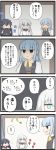  4koma :d :o absurdres akatsuki_(kantai_collection) anchor_symbol belt black_hair blouse blue_eyes blue_hair blush bob_cut clenched_hands comic commentary cow eyebrows_visible_through_hair flashlight gloves goma_(yoku_yatta_hou_jane) hair_between_eyes hallway hat hatsukaze_(kantai_collection) hibiki_(kantai_collection) highres kantai_collection messy_hair multiple_girls neckerchief open_mouth red_armband red_neckwear sidelocks smile solid_oval_eyes speech_bubble steam_from_mouth straight_hair sweatdrop thought_bubble translated trembling v-shaped_eyebrows verniy_(kantai_collection) vest white_hair white_serafuku yellow_neckwear 