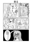  after_bath ahoge arashi_(kantai_collection) blush breast_envy chaos_0829 comic commentary_request greyscale kantai_collection kawakaze_(kantai_collection) long_hair monochrome multiple_girls open_mouth post-coital_tristesse sarashi short_hair towel translation_request underwear 