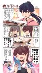  black_eyes black_hair brown_eyes brown_hair cat cellphone chopsticks comic commentary_request fish houshou_(kantai_collection) japanese_clothes kaga_(kantai_collection) kantai_collection long_hair looking_at_viewer multiple_girls muneate open_mouth pako_(pousse-cafe) phone saury side_ponytail tasuki translation_request twintails zuikaku_(kantai_collection) 