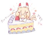  :d afterimage animal_ears ayanami_(azur_lane) azur_lane bangs blonde_hair blush cake cat_ears cat_girl cat_tail chibi drooling eyebrows_visible_through_hair food fruit hair_between_eyes hair_ornament hairclip headgear kemonomimi_mode long_hair long_sleeves open_mouth sakurato_ototo_shizuku saliva slice_of_cake smile solo strawberry tail tail_wagging translated white_background wide_sleeves |_| 